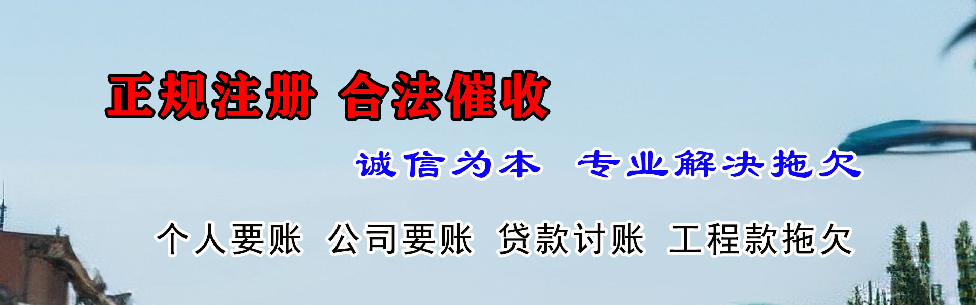 庆云要账公司